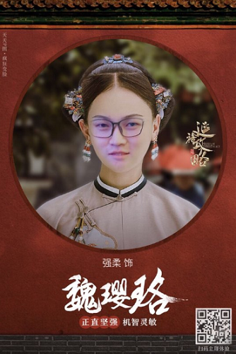 我的延禧攻略劇照怎么弄的 朋友圈我的延禧攻略劇照制作方法