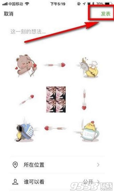 微信七夕小熊射愛心九宮格怎么弄 七夕九宮格愛心小熊制作方法