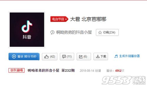 抖音狗去那邊喂是什么歌 抖音北京芭娜娜歌詞介紹