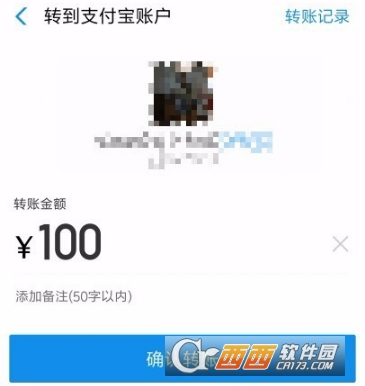 支付寶延時到賬功能更新了什么 延時到賬設置方法