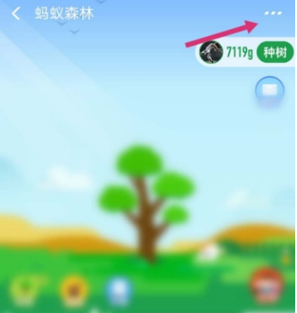 支付寶能量可收取提醒開啟方法分享