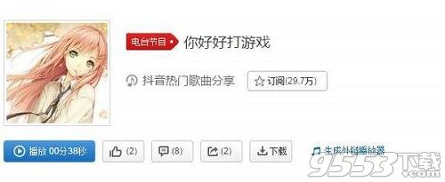 抖音你好好打你游戲是什么歌 抖音你好好打你游戲歌名叫什么