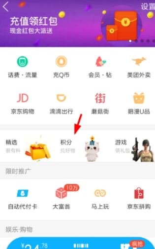 QQ錢包集禮物贏Q幣怎么玩？集禮物贏Q幣玩法獎勵分享