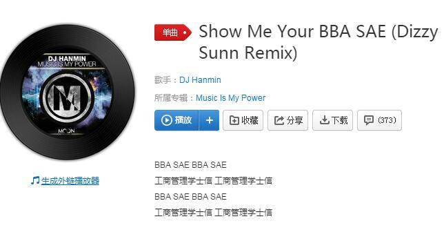 抖音哇塞哦哇塞哦是什么歌?