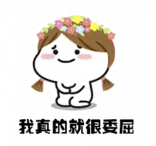 抖音我也知道你在忙嘛表情包【高清無水印】