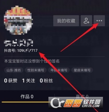 抖音號怎么改第二次 抖音號修改方法