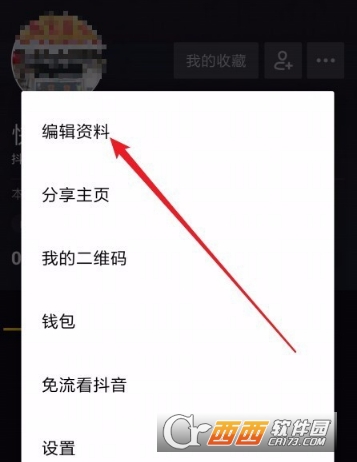 抖音號怎么改第二次 抖音號修改方法