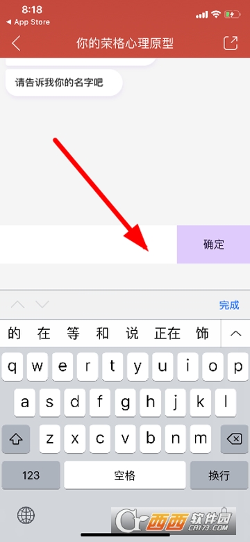 網易云音樂點擊測測你的內外人格怎么玩 朋友圈你的榮格心理原型測試入口