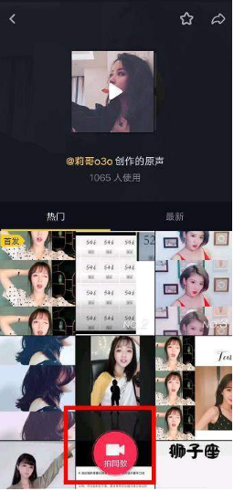 抖音三連拍怎么拍?抖音網(wǎng)紅三格拍攝教程分享