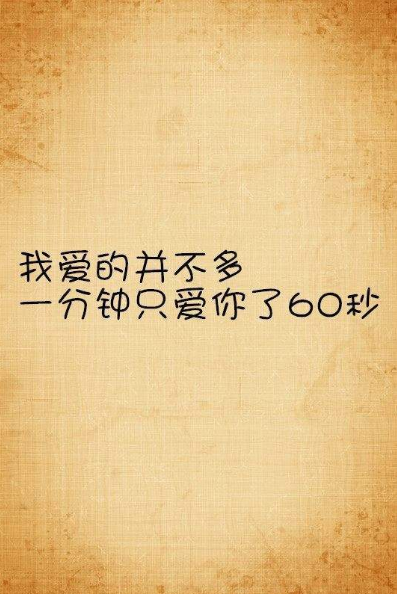 抖音我在你最窮最困難的時(shí)候陪著你完整版本句式詳情分享