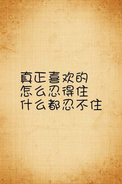 抖音我在你最窮最困難的時(shí)候陪著你完整版本句式詳情分享