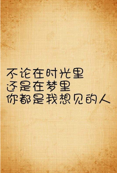 抖音我在你最窮最困難的時(shí)候陪著你完整版本句式詳情分享