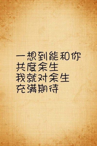 抖音我在你最窮最困難的時(shí)候陪著你完整版本句式詳情分享