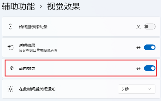 win11壁紙切換閃屏