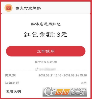 支付寶開通指紋支付領紅包在哪里 活動地址分享
