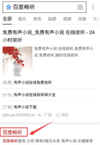 百度暢聽怎么離線下載歌曲？離線下載歌曲方法分享