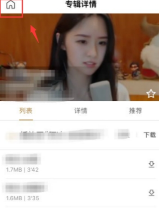 百度暢聽怎么離線下載歌曲？離線下載歌曲方法分享