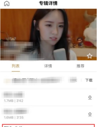 百度暢聽怎么離線下載歌曲？離線下載歌曲方法分享