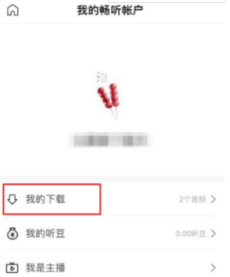 百度暢聽怎么離線下載歌曲？離線下載歌曲方法分享