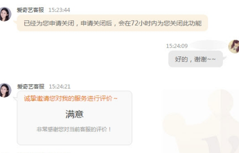 愛奇藝會員廣告怎么取消？廣告徹底取消方法一覽