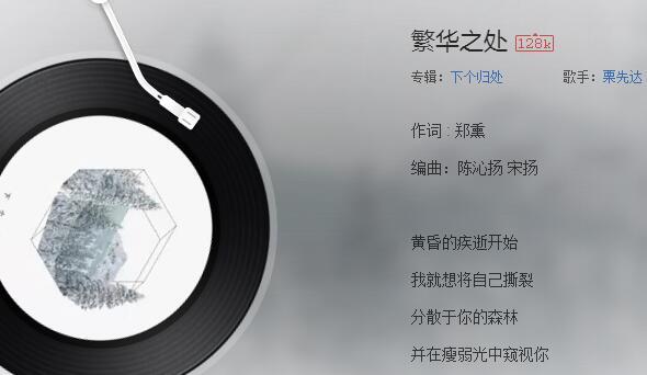 抖音如同一頭麋鹿闖進一座花園是什么歌？