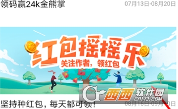 百度紅包搖搖樂怎么玩 紅包提現教程