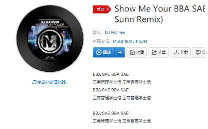 抖音巴塞哦巴塞哦巴塞巴塞巴塞哦是什么歌?完整版歌詞一覽