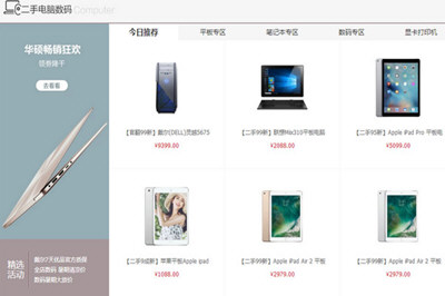 京東自營二手優品來源是真的嗎 京東二手優品靠譜嗎