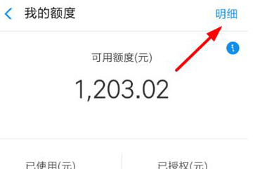 支付寶花唄記錄怎么查 花唄記錄查詢方法