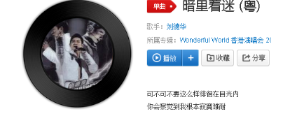 抖音其實每次見你我也著迷無奈你我各有角色范圍是什么歌?完整版歌詞分享