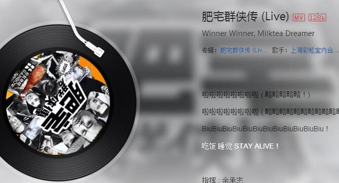 抖音我是一個憂郁的肥宅是什么歌?