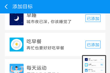 支付寶小目標怎么設置?支付寶小目標設置方法一覽