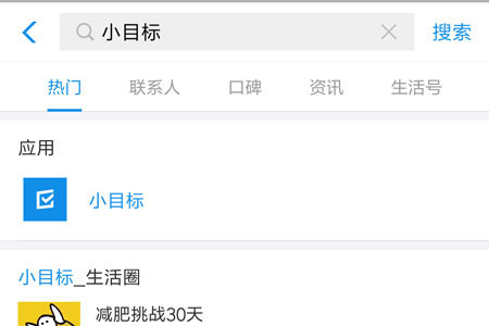 支付寶小目標怎么設置?支付寶小目標設置方法一覽