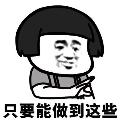 抖音學會克制表情包高清無水印分享