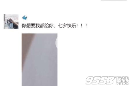 朋友圈摘下星星給你圖片怎么弄 抖音摘下星星給你朋友圈怎么發