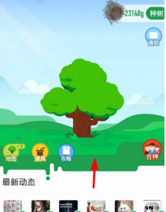 支付寶螞蟻森林怎么給好友澆水？給好友澆水方法分享