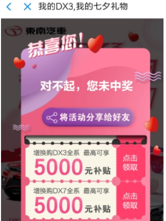 支付寶七夕怎么抽獎？七夕抽獎方法一覽