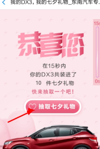 支付寶七夕怎么抽獎？七夕抽獎方法一覽