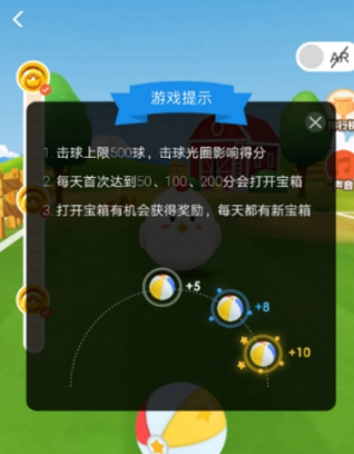 支付寶螞蟻莊園星星球可以開(kāi)幾個(gè)寶箱？螞蟻莊園星星球開(kāi)寶箱上限分享