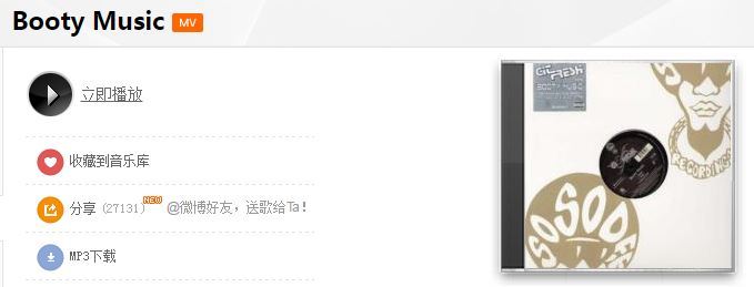 抖音你好好打你游戲原曲booty music