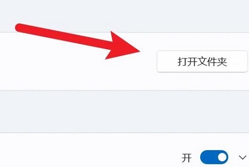 win11錄屏文件在哪里