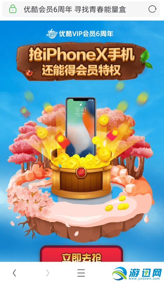 優酷會員6周年怎么找能量盒？尋找能量盒教程分享