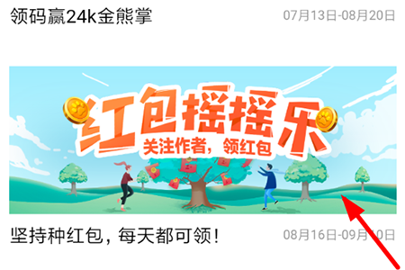 百度紅包搖搖樂怎么提現(xiàn) 搖搖樂紅包提現(xiàn)教程