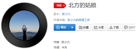 抖音北方的姑娘你生活且如常是什么歌？完整版歌詞一覽