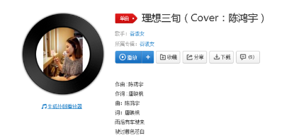 抖音雨后有車(chē)駛來(lái)駛過(guò)暮色蒼白是什么歌?女版歌曲收聽(tīng)地址分享