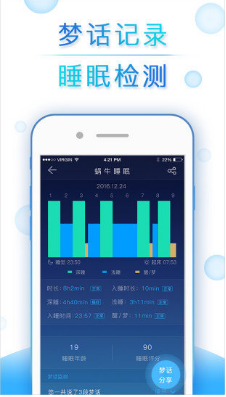 抖音記錄夢話的app叫什么？記錄夢話的app有哪些？