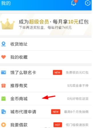 餓了么瘋狂pk賽怎么玩?餓了么瘋狂pk賽玩法技巧解析