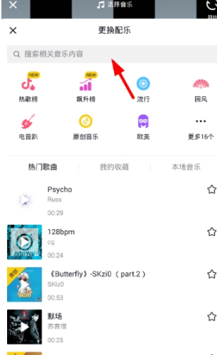 抖音伴奏音樂在哪有?抖音伴奏音樂怎么錄制?