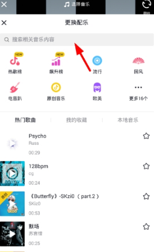 抖音伴奏音樂在哪有?抖音伴奏音樂怎么錄制?