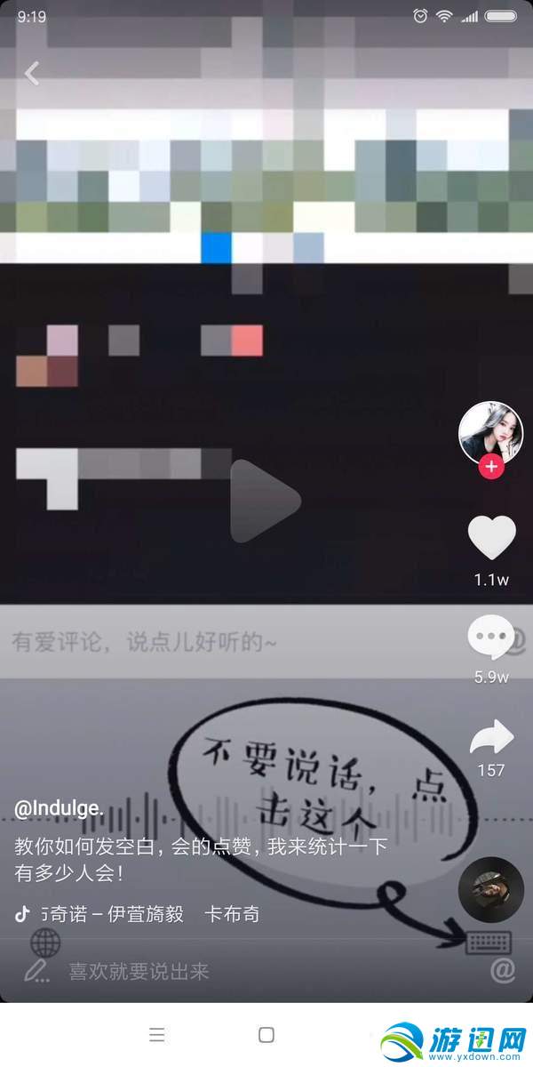 抖音怎么評論出空白內(nèi)容？評論空白內(nèi)容辦法分享